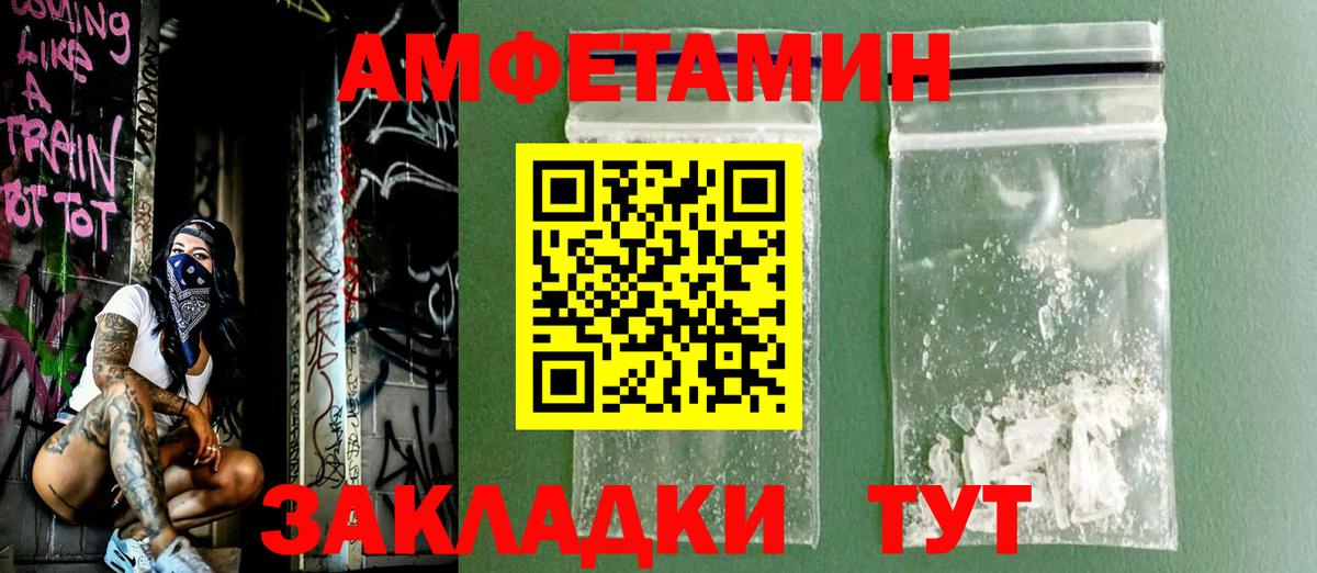 Учалы  Amphetamine Розовый  Вход с VPN 