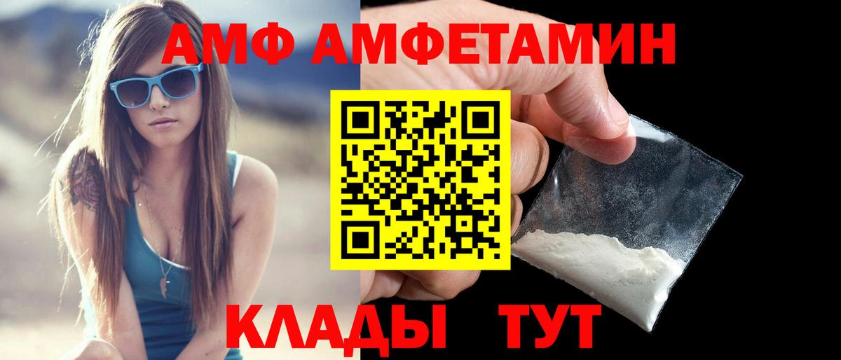 Amphetamine 97% Учалы