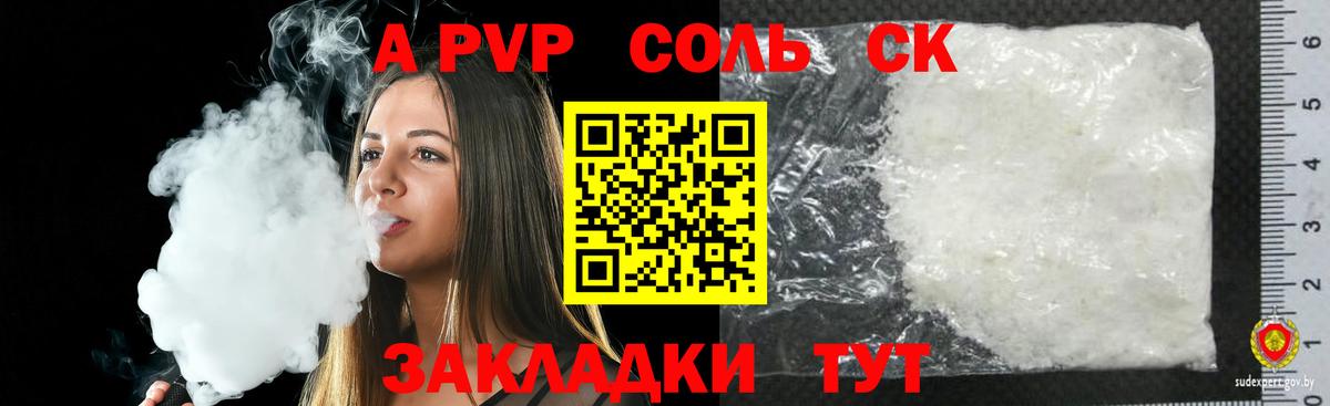 Alpha-PVP Соль Учалы