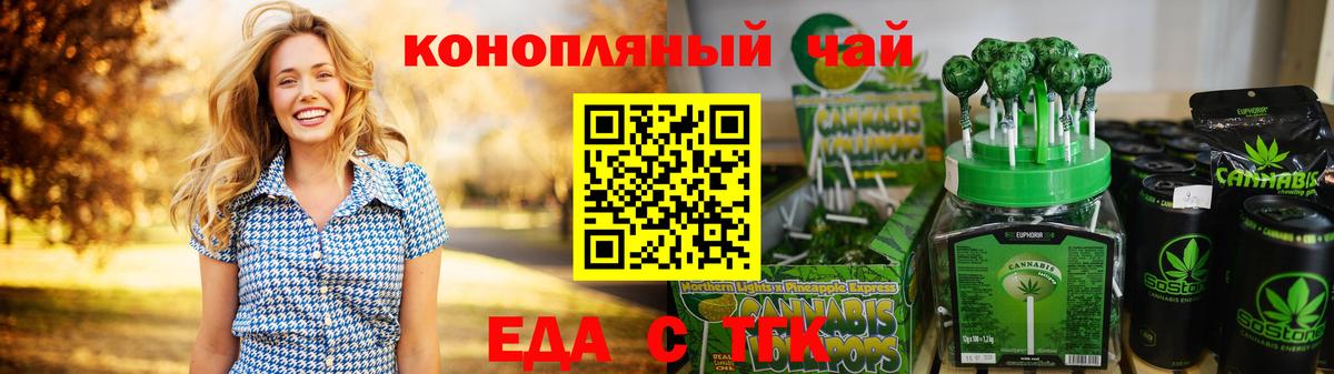 Учалы  Canna-Cookies конопля  Вход с VPN 