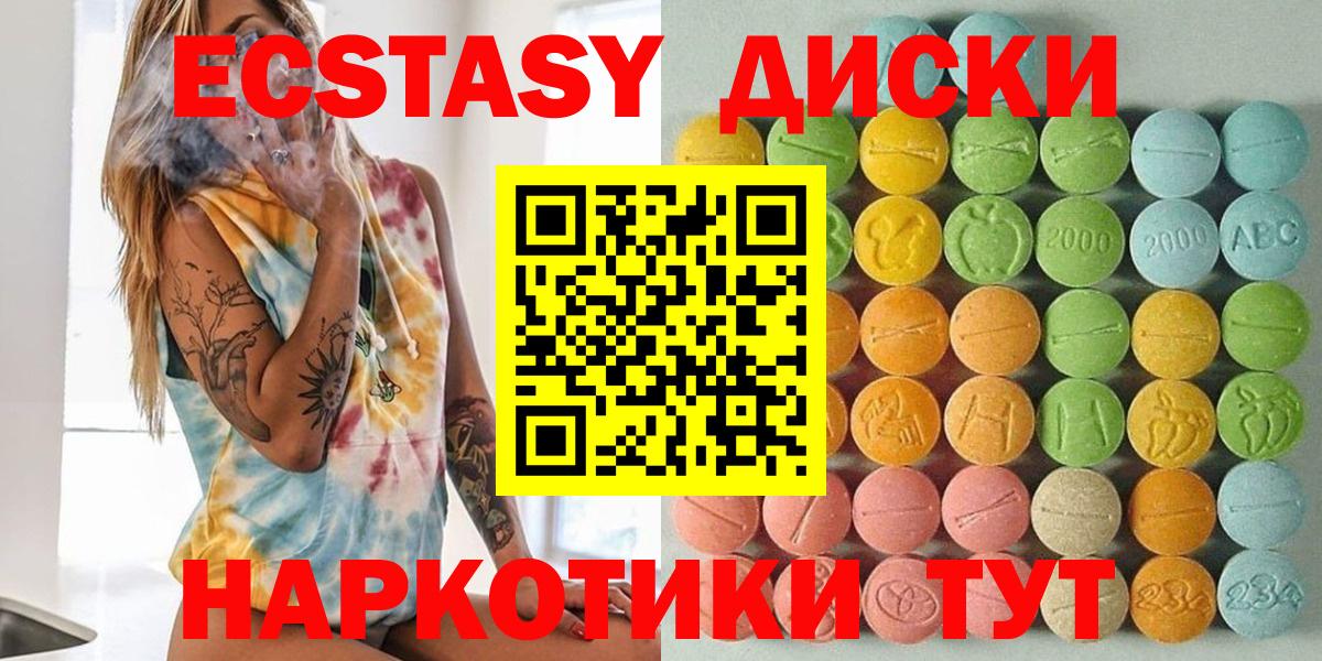 ЭКСТАЗИ 280мг  Вход с VPN  Ecstasy  Ecstasy 280 MDMA  Учалы 