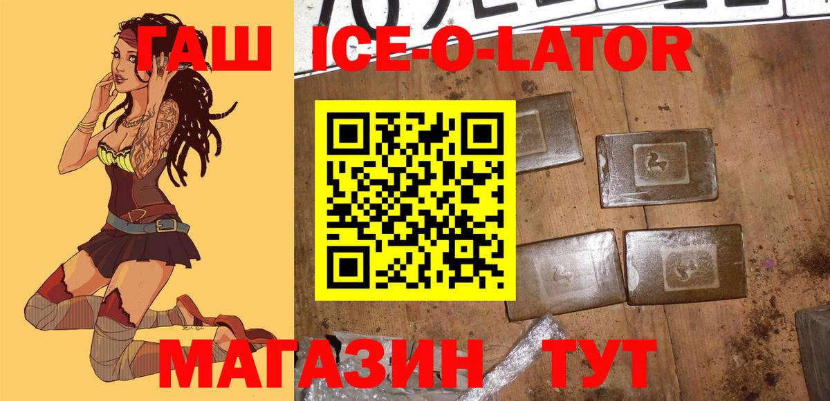 ГАШ гарик  Гашиш гарик  Учалы  где купить   Вход с VPN  ГАШ 