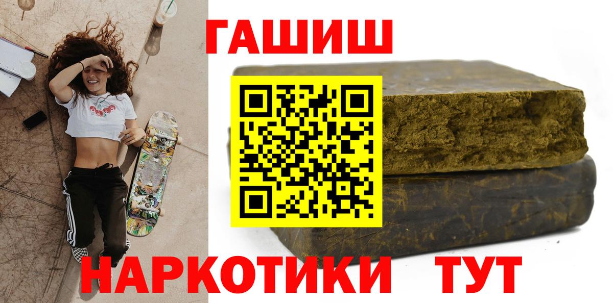 ГАШИШ Изолятор Учалы