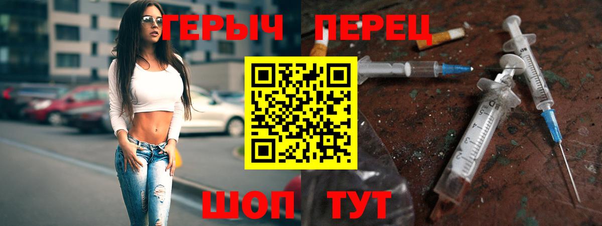 ГЕРОИН белый Учалы