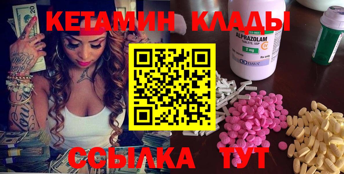 КЕТАМИН VHQ  mega ссылка  Учалы  Вход с VPN 