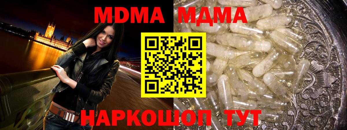 MDMA  Вход с VPN  МДМА Molly  Учалы  MDMA crystal 
