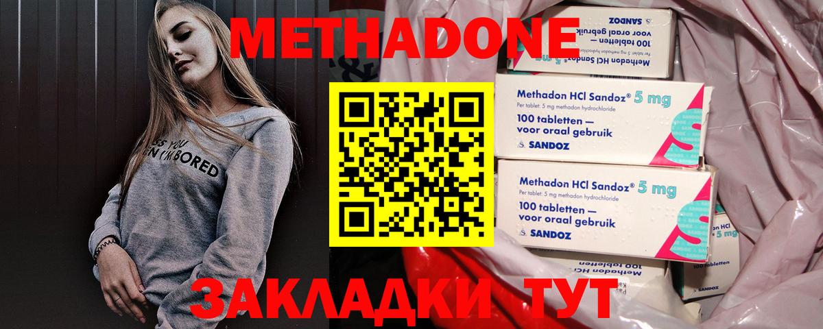 Метадон methadone  Вход с VPN  Учалы  МЕТАДОН VHQ 