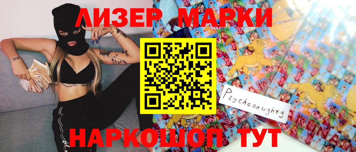 Учалы  Марки 25I-NBOMe 1500мкг  Вход с VPN 