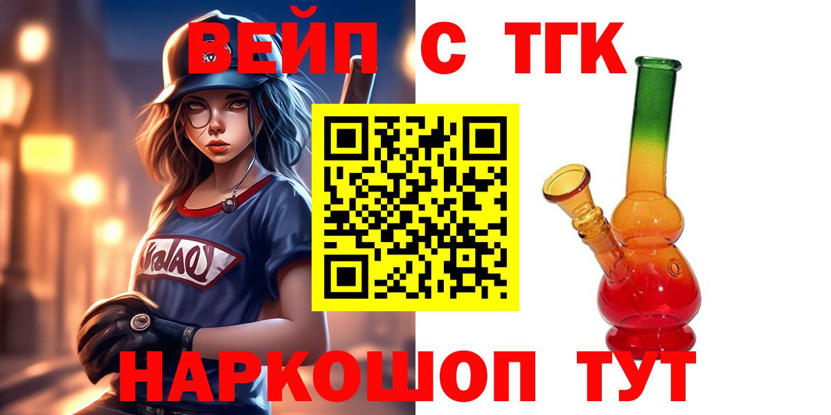 ТГК гашишное масло  Вход с VPN  Дистиллят ТГК THC oil  Учалы 